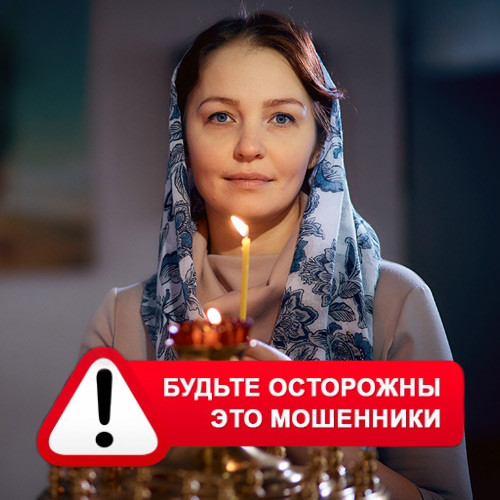 Мария Степановна @MariaGadalka в Югорске – это мошенники